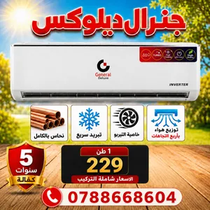 General Deluxe 0 - 1 Ton AC in Irbid