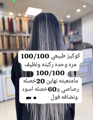 كوكيز طبيعي مركب مره وحده