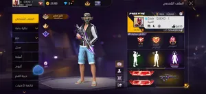 حساب فري فاير للبيع الحساب قديم ولفل الحاسب 64