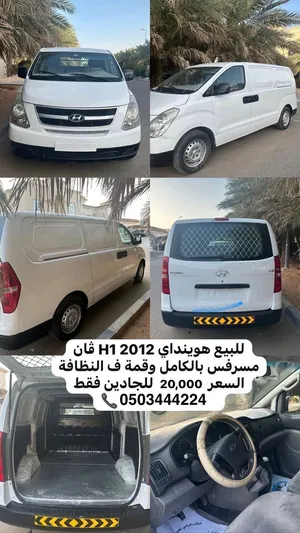 هيونداي H1 2012 فان — قير عادي — خليجي — تجهيز ألومنيوم داخلي