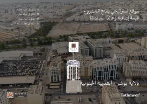 مشروع ميرا قيد الإنشاء ( تثمير 53)- نسبة إنجاز 15%- التسليم 2027