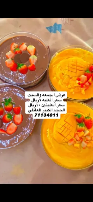 ترافل مانجوا