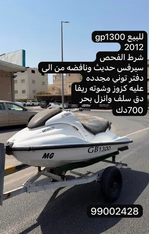 للبيع جت سكي gp1300