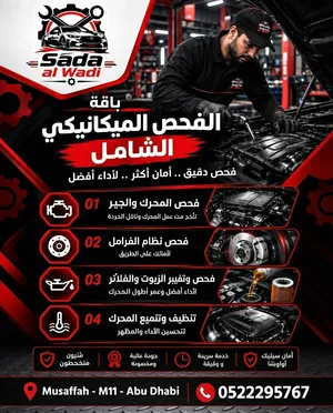 ورشة صدى الوادي لصيانة وفحص السيارات في أبوظبي
