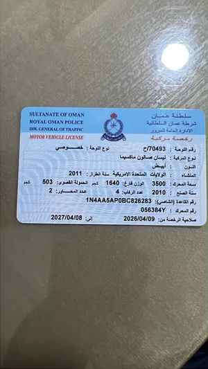 Used Nissan Maxima in Muscat