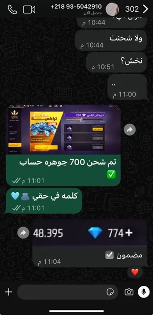 Free Fire Accounts and Characters for Sale in Tarhuna