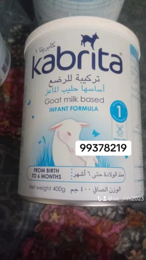متوفر حليب كابريتا