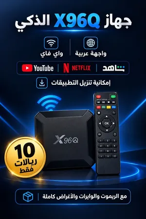 Other Receivers for sale in Al Batinah