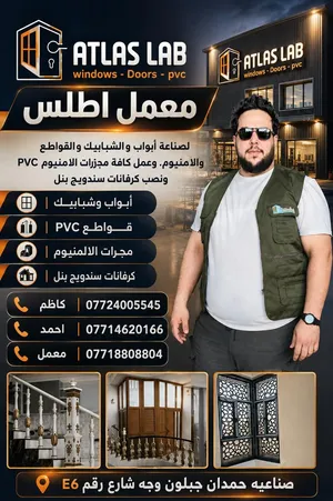 ابواب وشبابیک آلمنیویم وPVC
