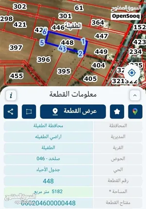 ارض للبيع بالقرب من الساري