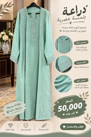 دراعه جديده لون سمائي