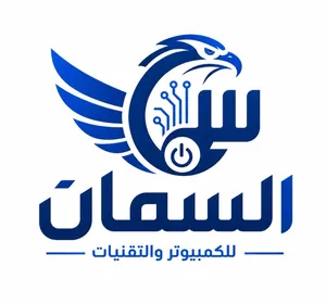 السمان للكمبيوتر
