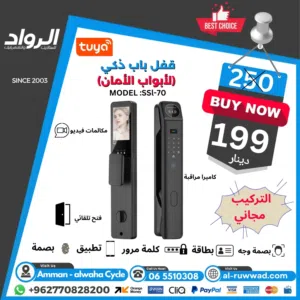 قفل الباب الذكي لأبواب الأمان (موديل SSL-67) الرفاهية والأمان مع بصمة الوجه وكاميرا المراقبة