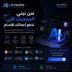 تطوير مواقع الكترونية حديثة بأجود الإمكانيات وأحدث التقنيات