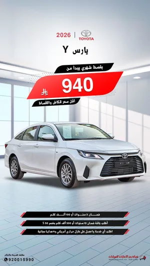 New Toyota Yaris in Al Riyadh
