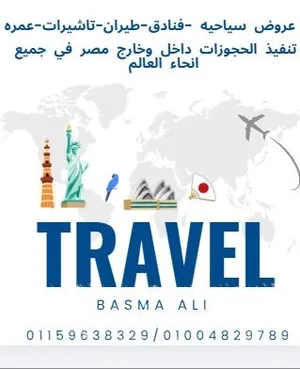 متاح جميع خطوط الطيران بافضل الاسعار حجز جميع الفنادق في جميع انحاء العالم استخراج التاشيرات