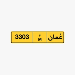 رقم للبيع السعر 3200