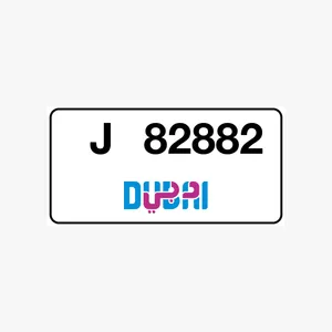 رقم دبي بسعر 50000