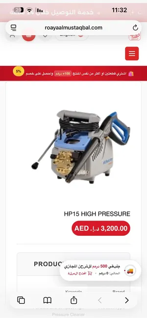 معدات تنظيف