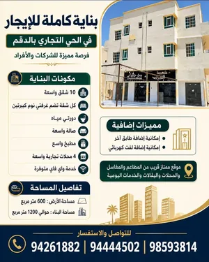 شقق للإيجار