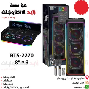 مكبر صوت كاريوكي محمول من طراز Brodu BTS-2270