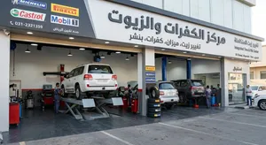 فرصة استثمارية في مكة المكرمة - مشروع بنشر وغيار زيت قابل للتوسع كبراند