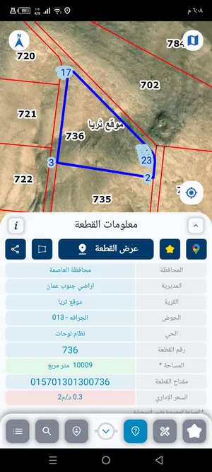 Farm Land for Sale in Amman Airport Road - Manaseer Gs