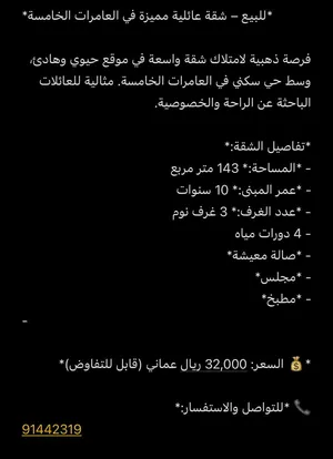 شقه لبيع سبب البيع اشراء بيت جديد