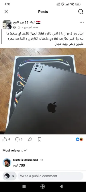 iPad pro M4 13 انش