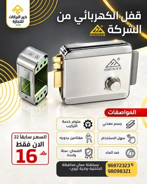 قفل إلكتروني و قفل الكهرباء من ماركة HONGTAI الموديل NZ56DT بجودة عالية و جسم المعدني ثقيل