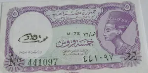 عمله ورقيه خمسة قروش 1940 ماستر