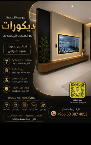 دهانات وديكورت الخميس مشيط وبها