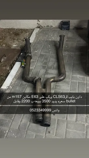 داون بايب cls63 e63