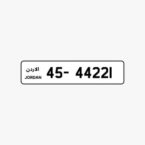 للبيع رقم مميز