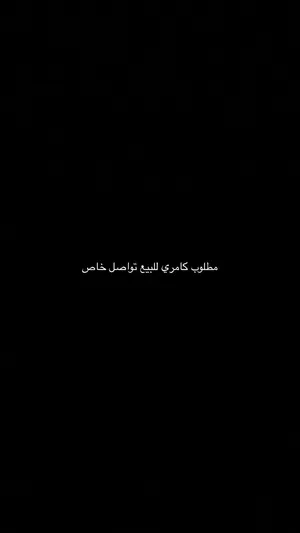 مطلوب. ( كامري )