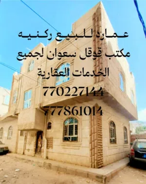 Building for Sale in Sana'a Other