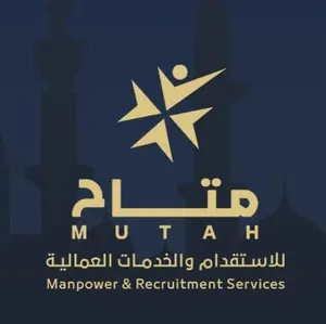 شركة متاح للاستقدام
