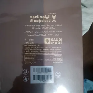 عطر بوازيه من الماجد للعود
