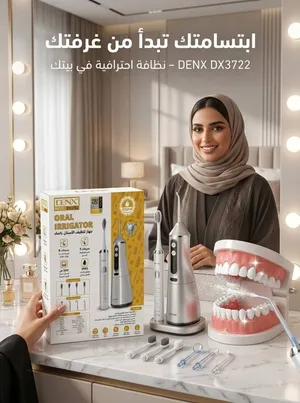 جهاز الخيط المائي مع الفرشاه من شركه DENX