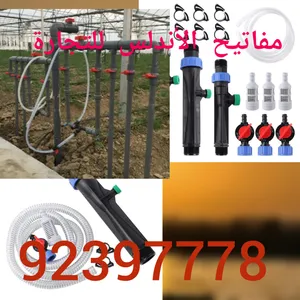 سمادة للمزارع ورش المحاصيل