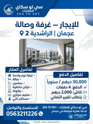 50 m2 1 Bedroom Apartments for Rent in Ajman Al Rashidiya