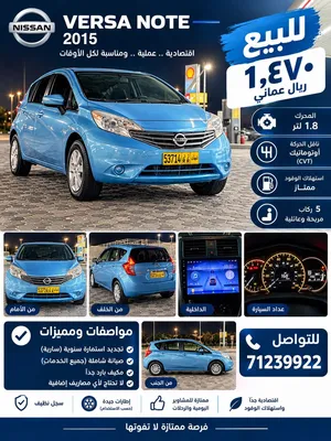 Used Nissan Versa in Al Batinah