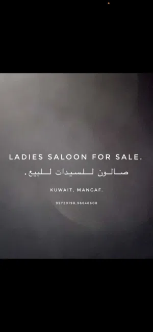 Ladies Saloon for sale صالون نسائي للبيع