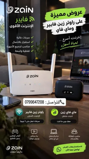 إنترنت فايبر زين