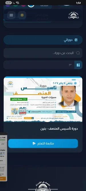 دورة المنصف باقي لها 80 يوم ، ب 150 قبل الخصم كانت ب 300