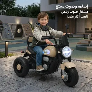 دراجة نارية كهربائية ثلاثية العجلات للأطفال