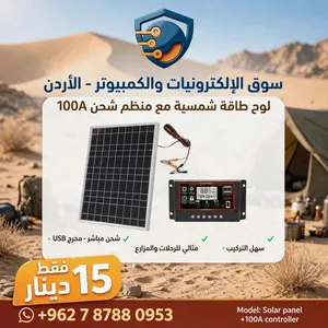 لوح طاقة شمسية متكامل مع منظم شحن 100A بقوة وأداء عالي