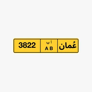 رقم رباعي مميز