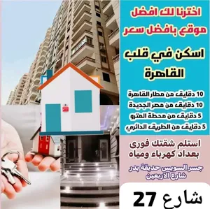 140 m2 3 Bedrooms Apartments for Sale in Cairo Heliopolis