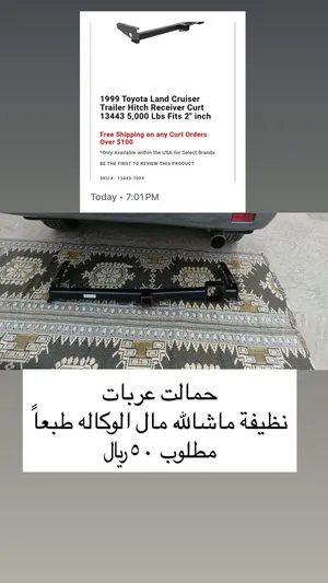 قلص عربات و السلات
